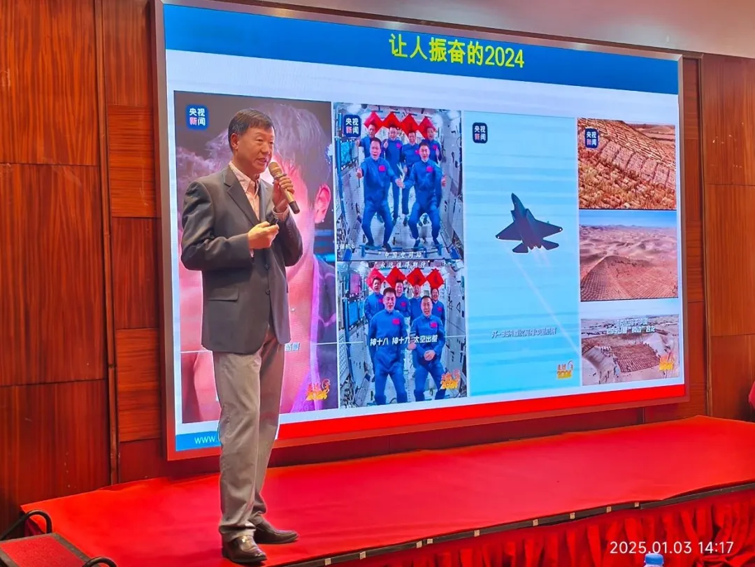 “凝心聚力担使命，奋楫扬帆新征程”2025红桃国际开年大会