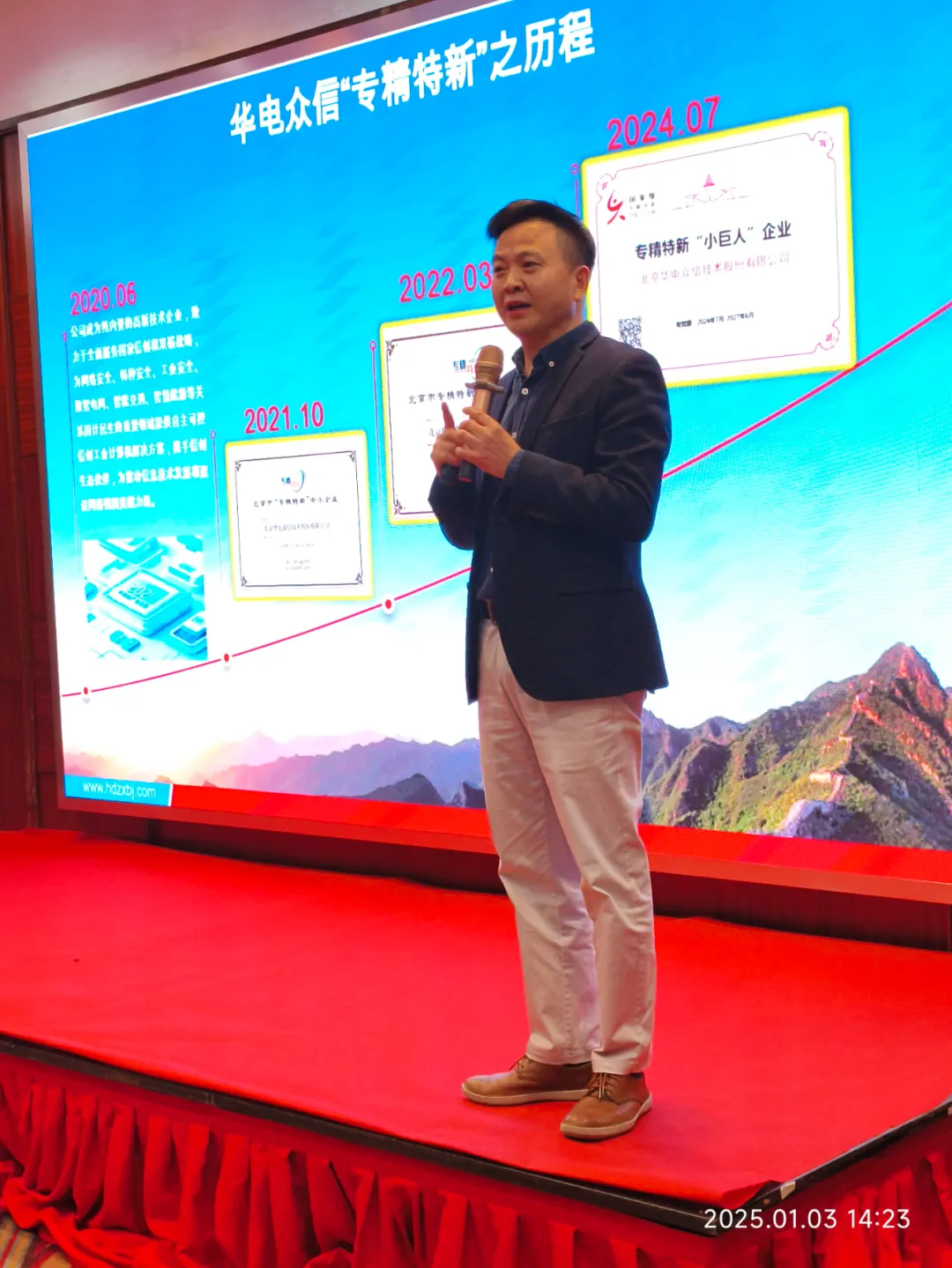 “凝心聚力担使命，奋楫扬帆新征程”2025红桃国际开年大会